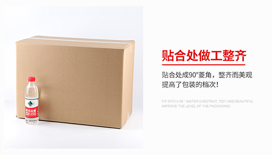 扣底盒紙（zhǐ）箱貼合處做工整（zhěng）齊