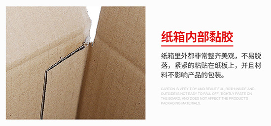 扣底盒包裝紙箱內部黏（nián）膠