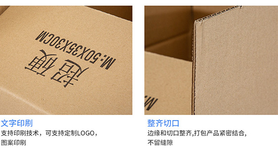 文字印刷（shuā），紙箱切口整齊