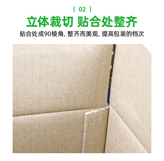 彩色（sè）瓦楞紙板紙箱立體裁剪（jiǎn），貼合處整（zhěng）齊
