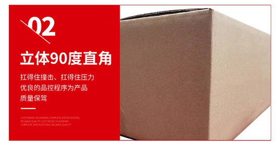 物流紙（zhǐ）箱立體90度直角（jiǎo）