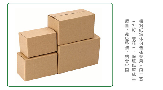快遞（dì）大（dà）小紙（zhǐ）箱定做