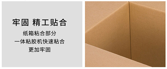 紙（zhǐ）箱牢固精工貼合